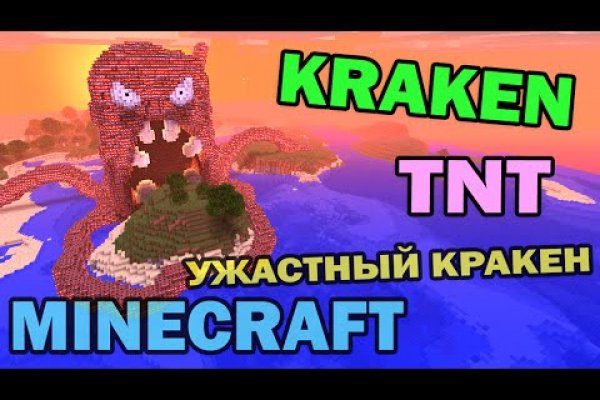 Kraken даркнет что это